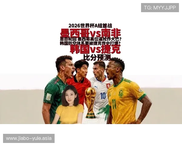 2026年世界杯捷克对阵墨西哥比赛精彩进球集锦全面回顾 2026年世界杯捷克对阵墨西哥比赛精彩进球集锦全面回顾