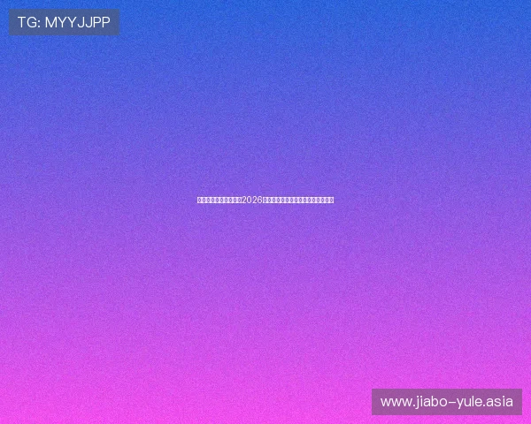 星空体育官网深度分析2026世界杯热门球队实力对比与晋级前景 星空体育官网深度分析2026世界杯热门球队实力对比与晋级前景
